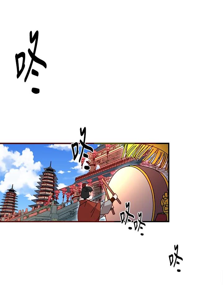 《莲禄昕》第17话 第44页