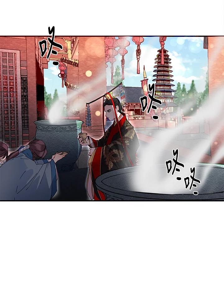 《莲禄昕》第17话 第45页