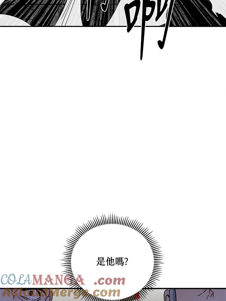 《莲禄昕》第17话 第58页