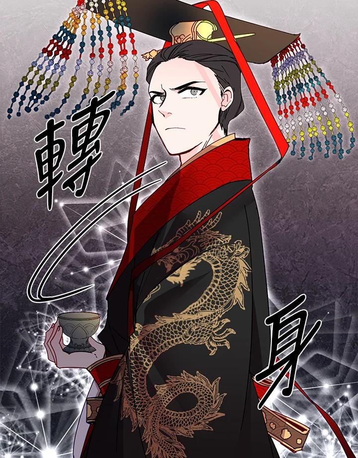 《莲禄昕》第17话 第48页