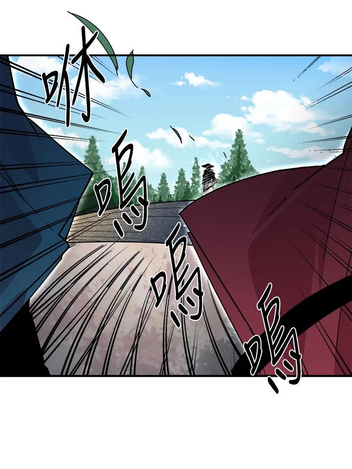 《莲禄昕》第17话 第54页