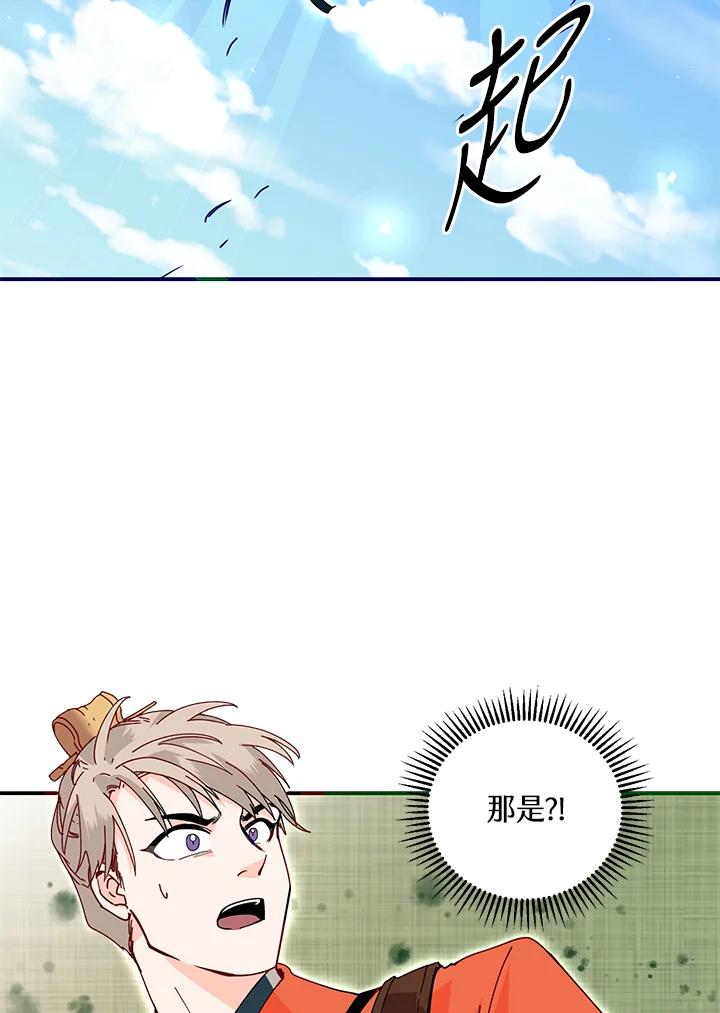 《莲禄昕》第17话 第69页