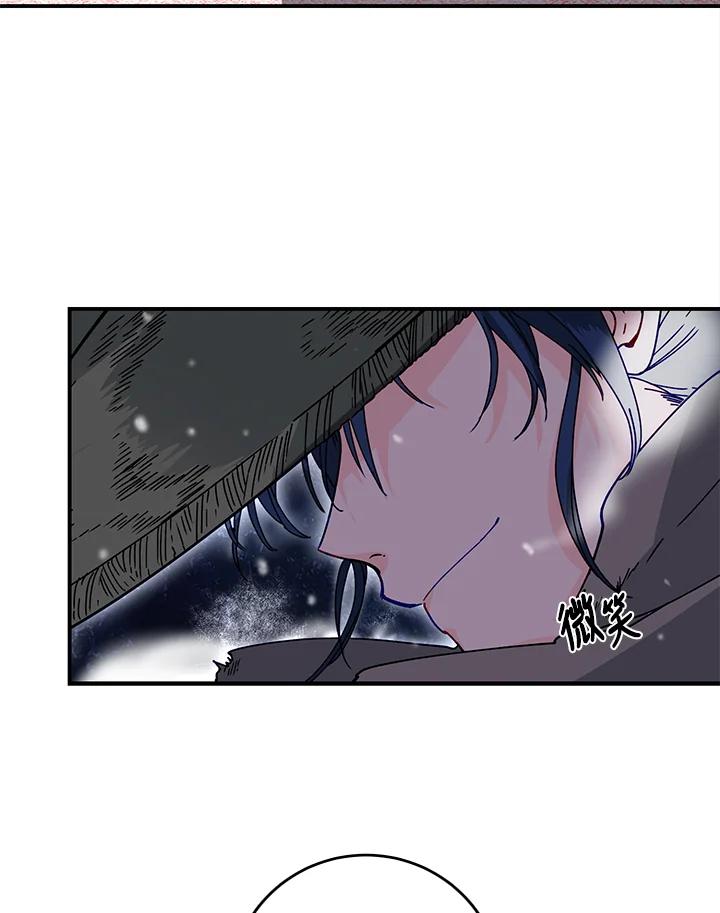 《莲禄昕》第17话 第9页