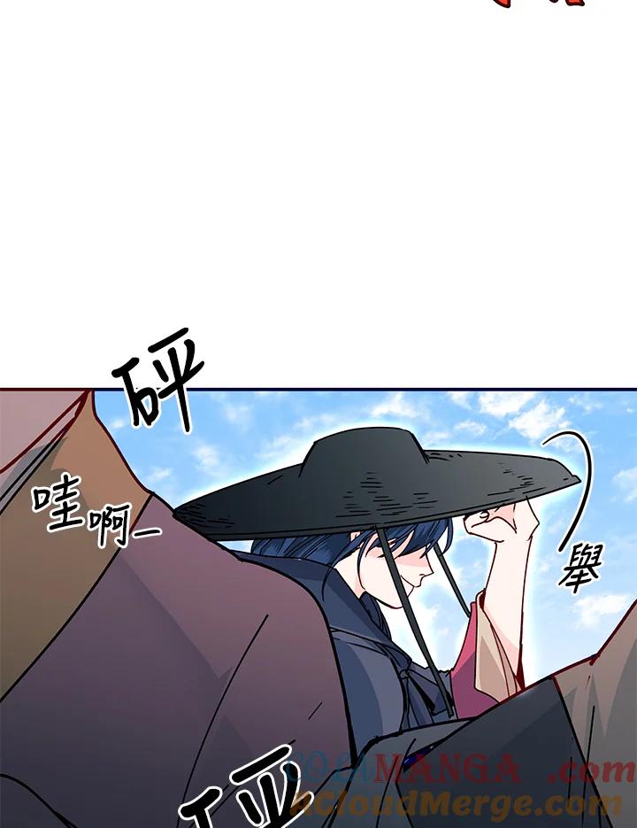 《莲禄昕》第17话 第28页