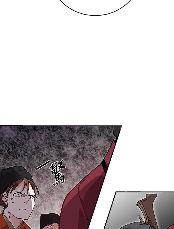 《莲禄昕》第17话 第41页