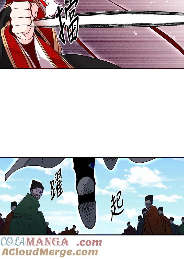 《莲禄昕》第17话 第73页
