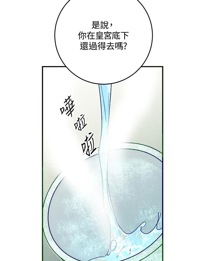《莲禄昕》第18话 第5页