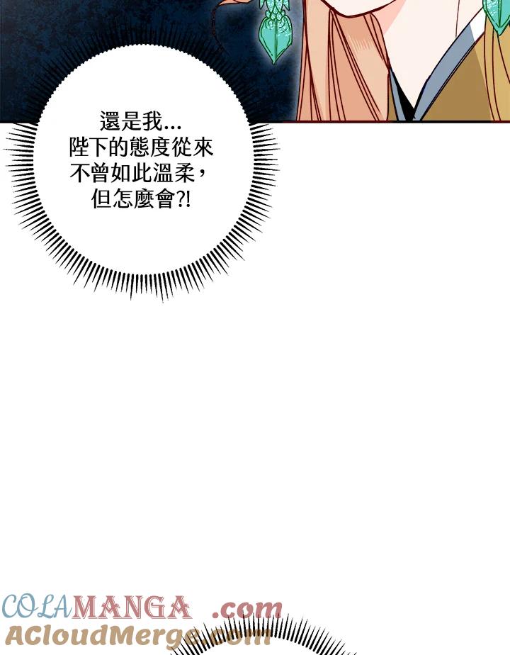 《莲禄昕》第18话 第19页