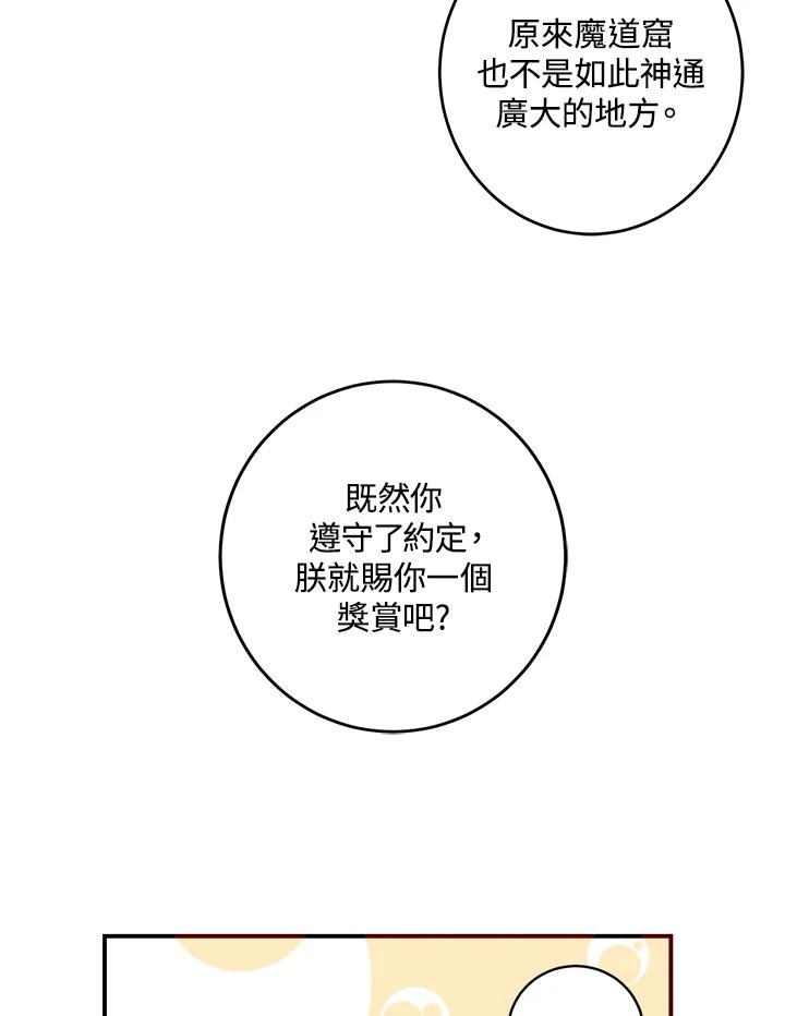 《莲禄昕》第18话 第59页
