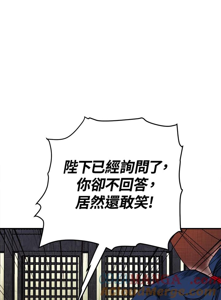 《莲禄昕》第18话 第13页