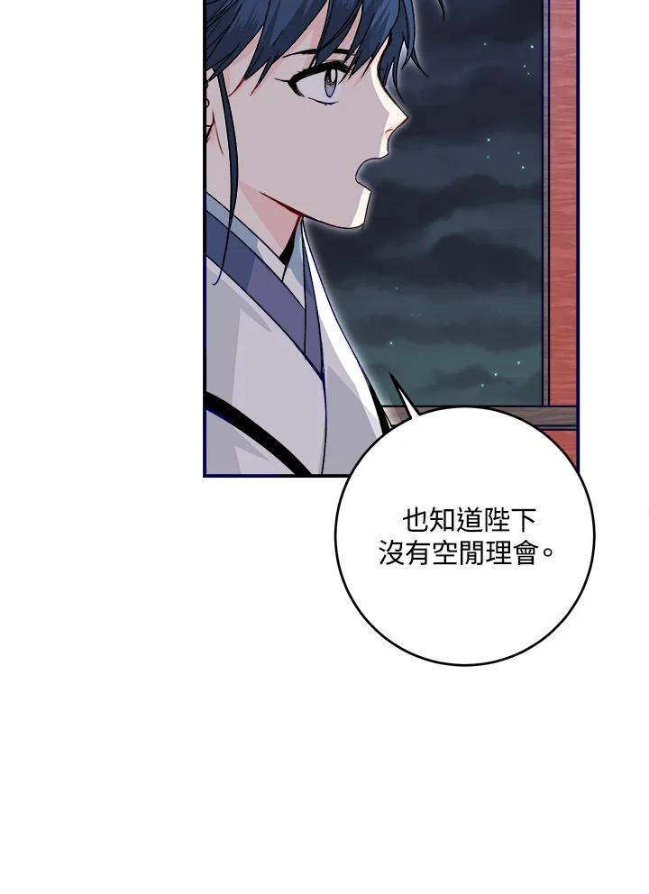 《莲禄昕》第18话 第92页