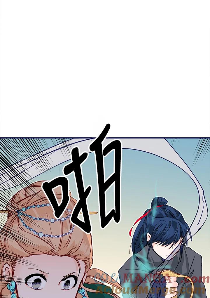 《莲禄昕》第18话 第37页