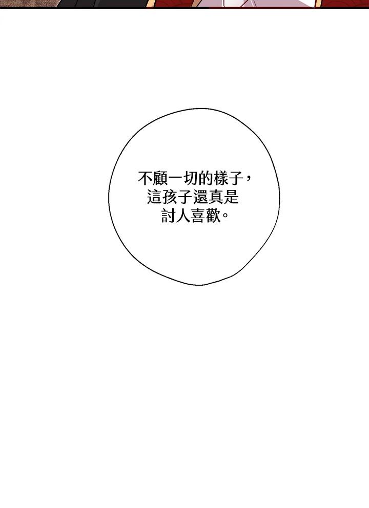 《莲禄昕》第18话 第95页
