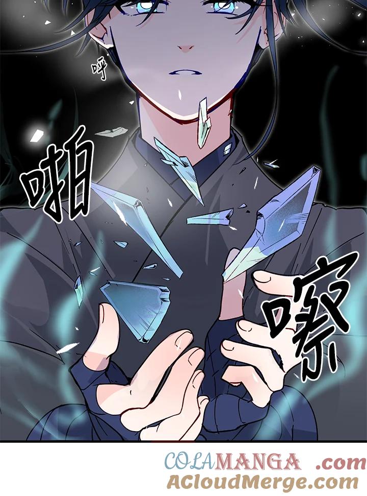 《莲禄昕》第18话 第28页