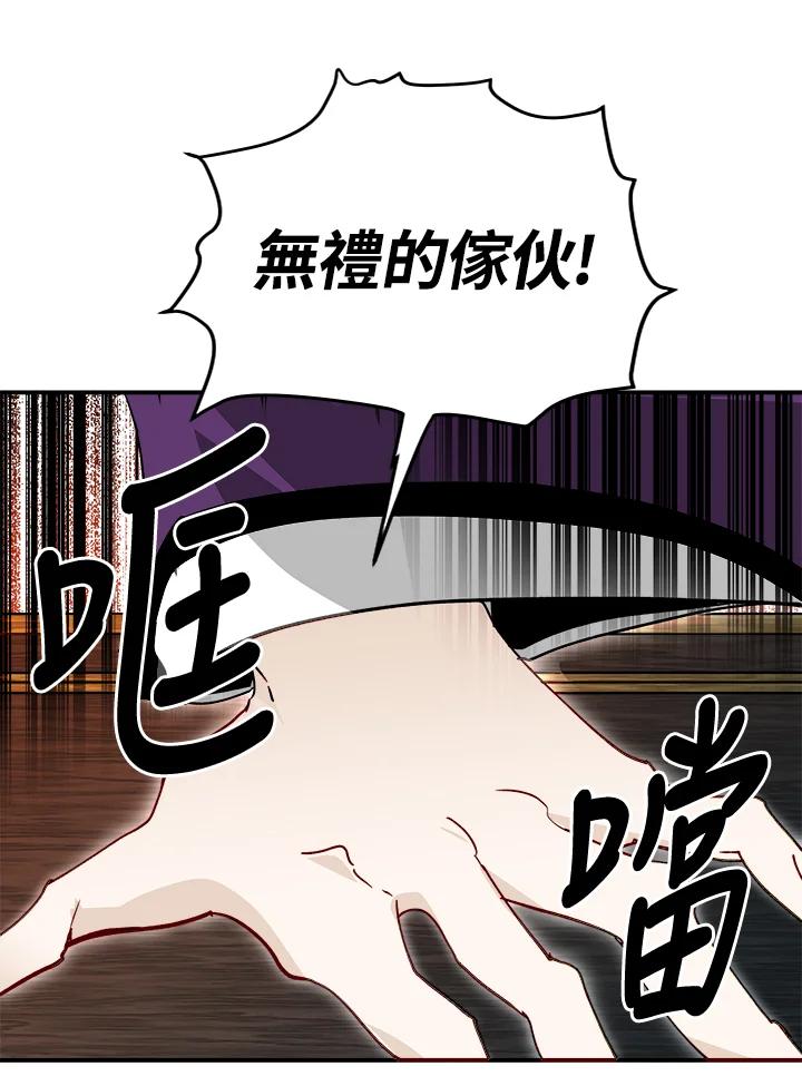 《莲禄昕》第18话 第12页