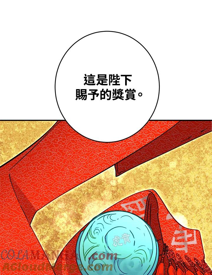 《莲禄昕》第18话 第61页