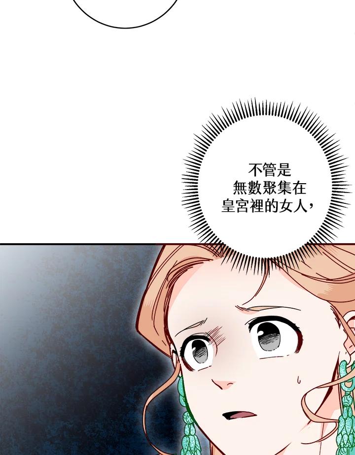 《莲禄昕》第18话 第18页