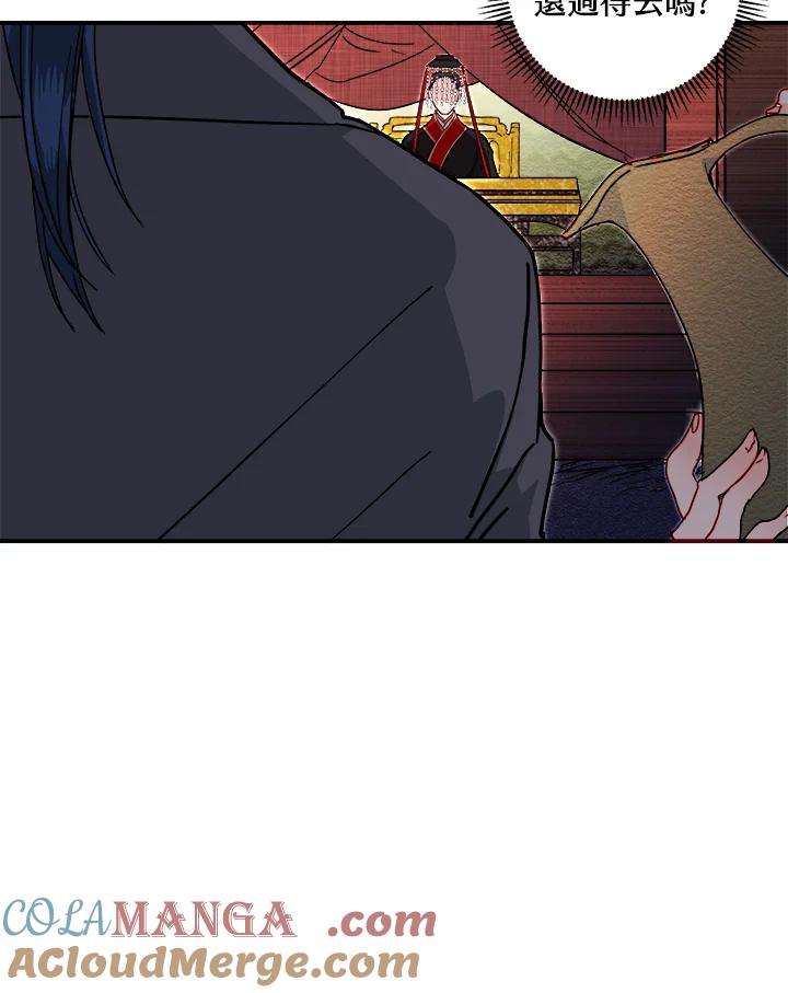 《莲禄昕》第18话 第7页