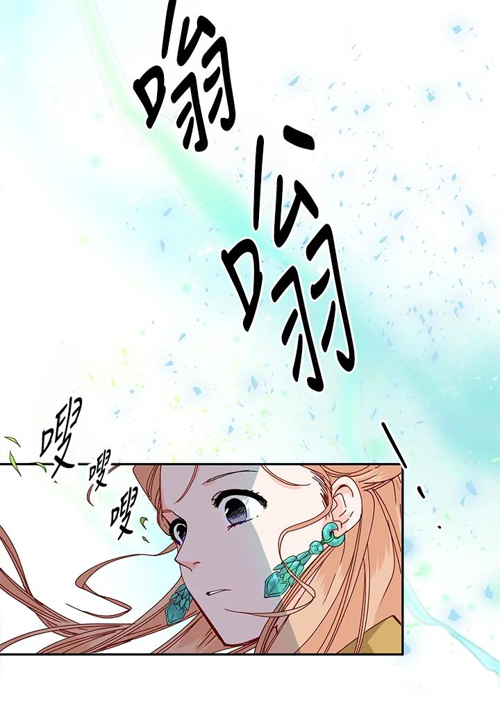 《莲禄昕》第18话 第36页