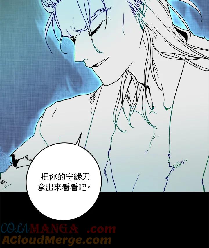 《莲禄昕》第19话 第55页