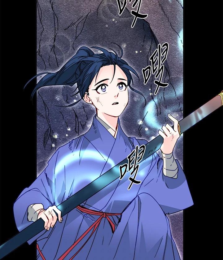 《莲禄昕》第19话 第57页
