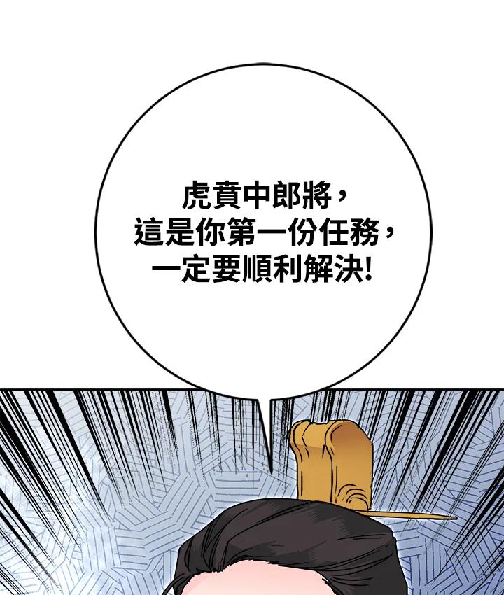 《莲禄昕》第19话 第23页