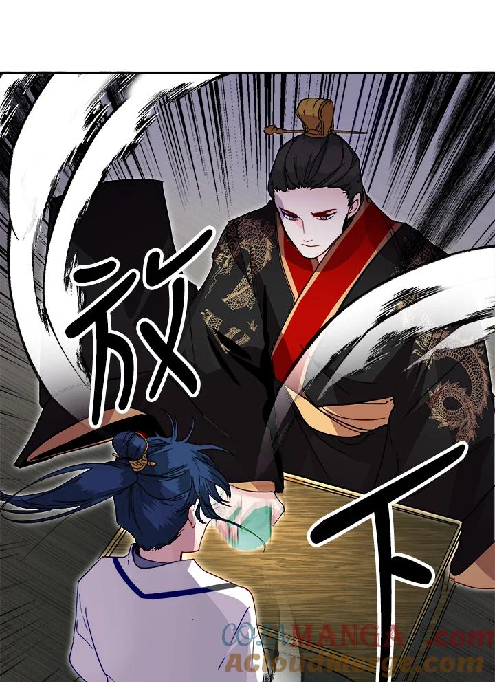 《莲禄昕》第19话 第13页