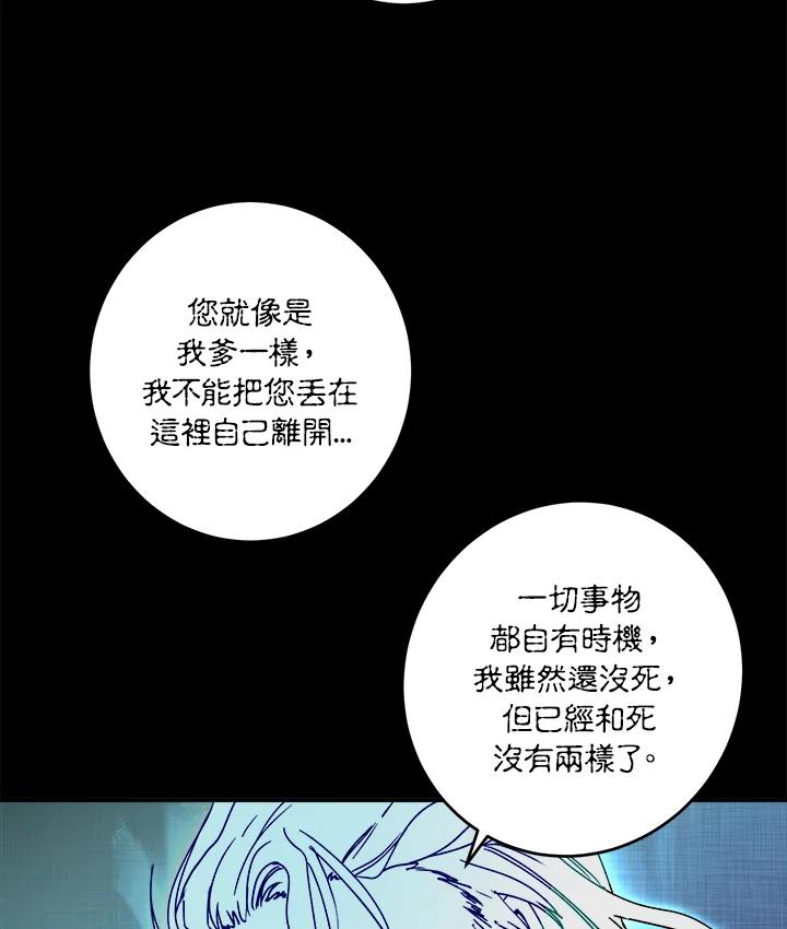 《莲禄昕》第19话 第54页