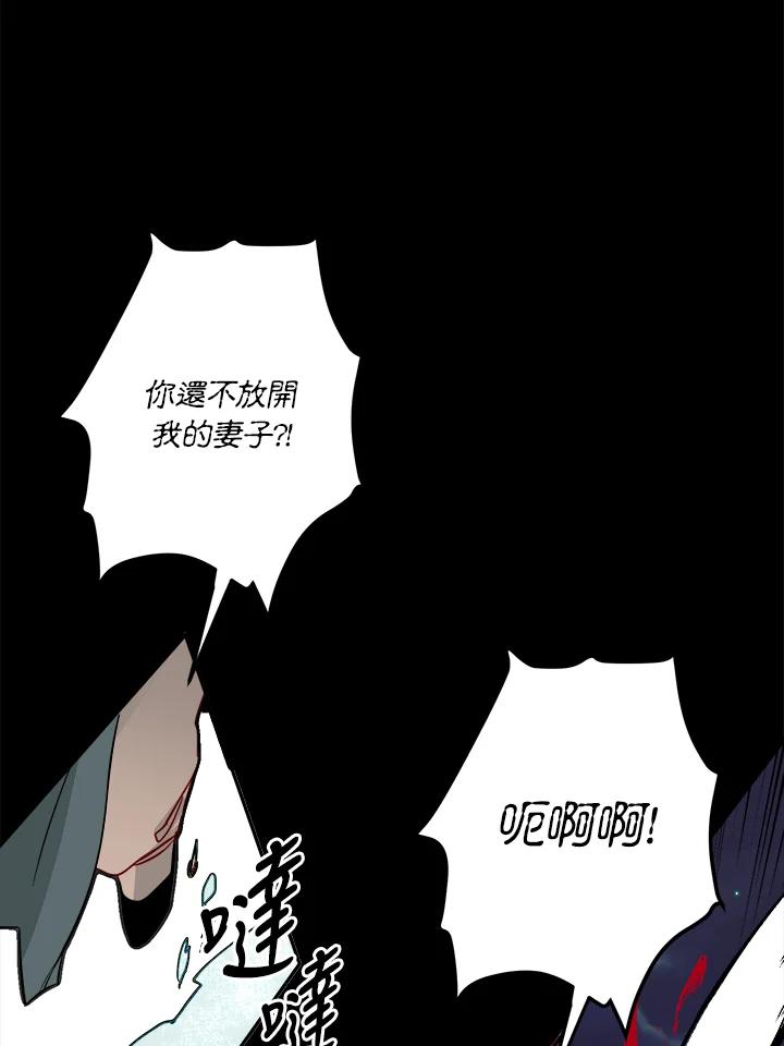 《莲禄昕》第19话 第68页