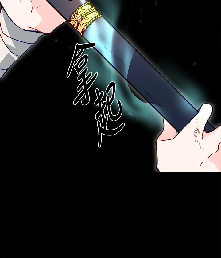 《莲禄昕》第19话 第59页