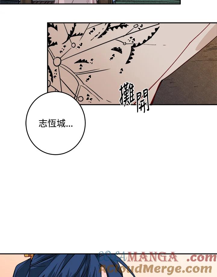 《莲禄昕》第19话 第46页