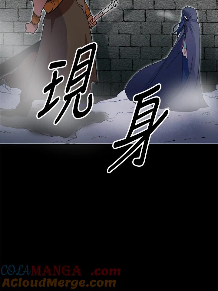 《莲禄昕》第19话 第73页