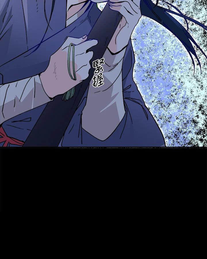 《莲禄昕》第19话 第66页