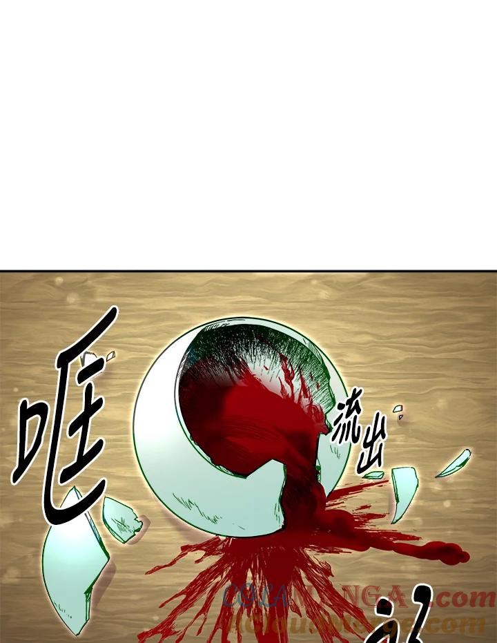 《莲禄昕》第19话 第16页