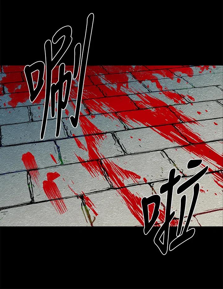 《莲禄昕》第19话 第80页