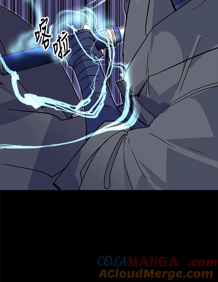 《莲禄昕》第19话 第79页