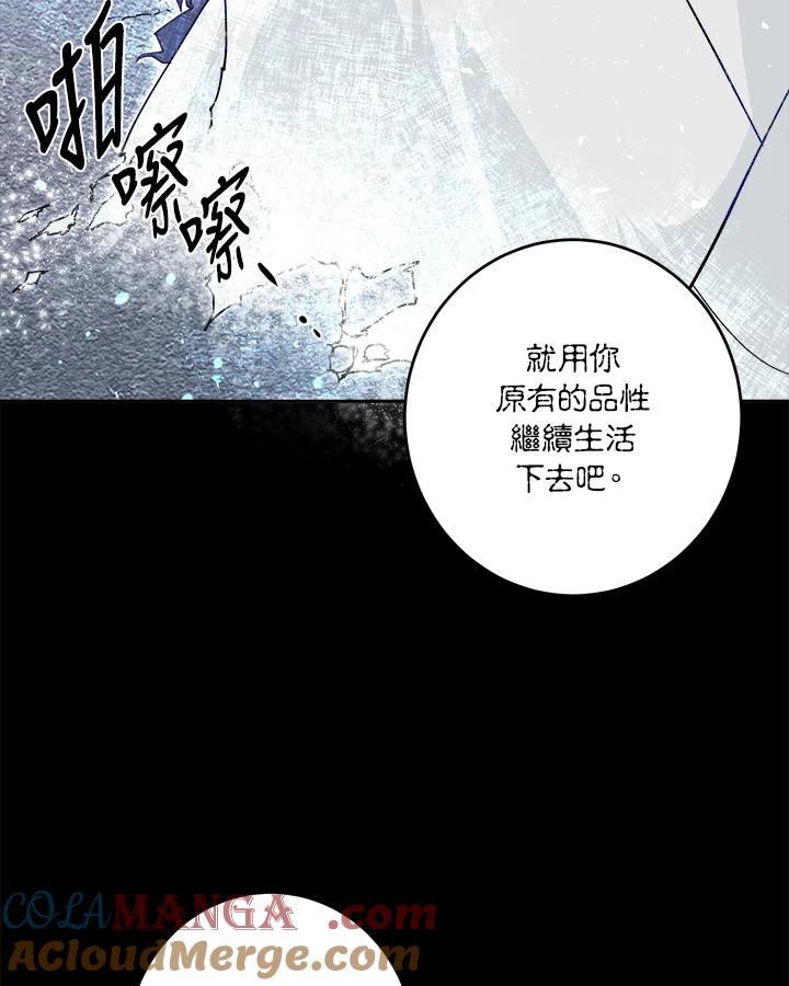 《莲禄昕》第19话 第64页