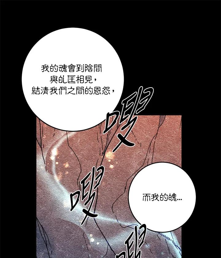 《莲禄昕》第19话 第56页