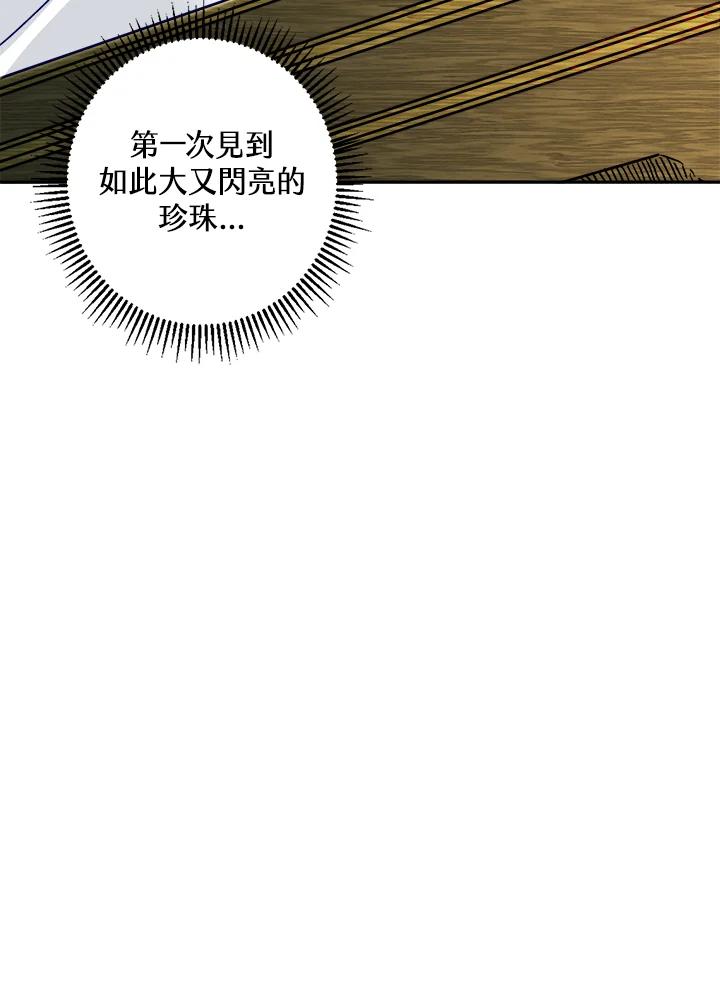 《莲禄昕》第19话 第12页