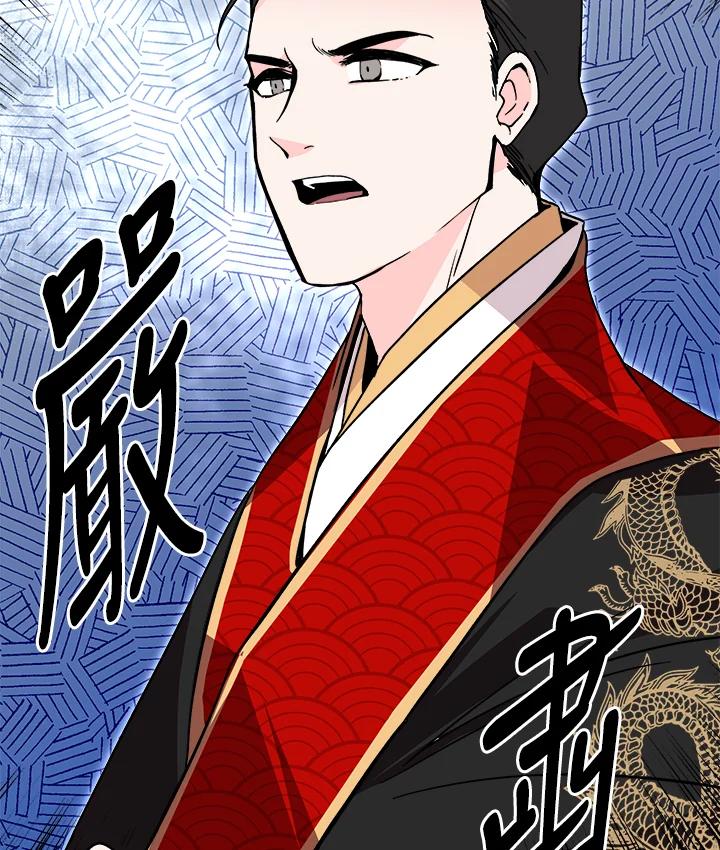 《莲禄昕》第19话 第24页
