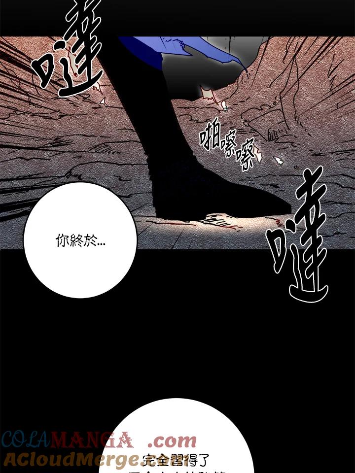 《莲禄昕》第19话 第49页