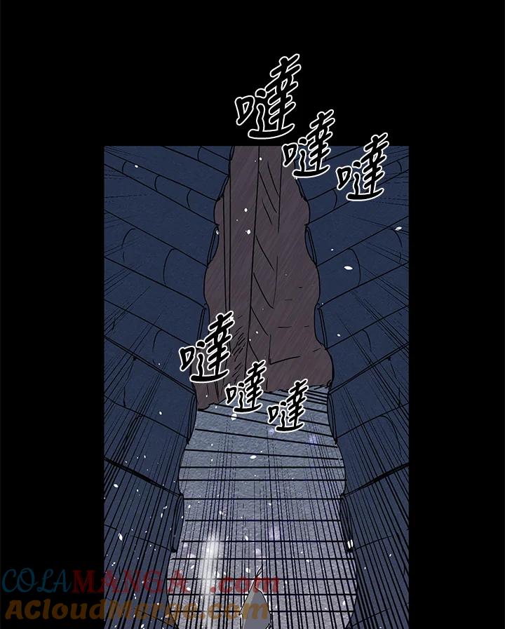 《莲禄昕》第19话 第82页
