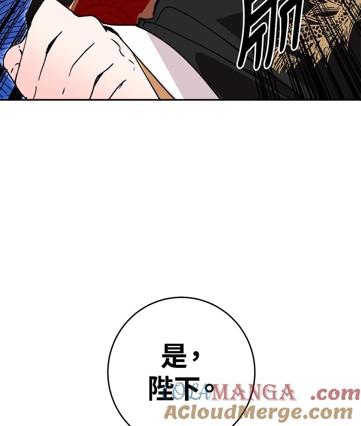 《莲禄昕》第19话 第25页