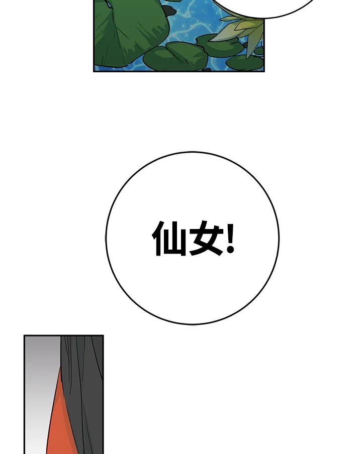 《莲禄昕》第2话 第78页