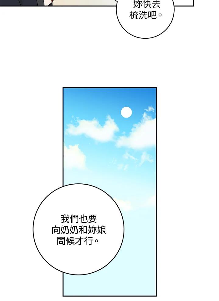 《莲禄昕》第2话 第66页