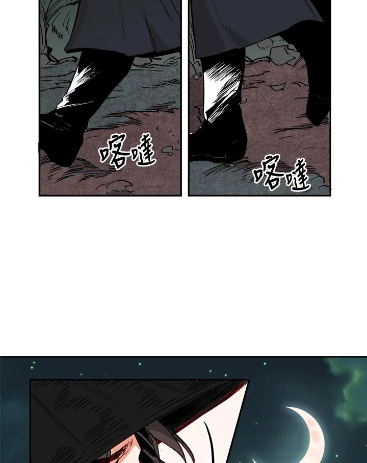 《莲禄昕》第2话 第48页