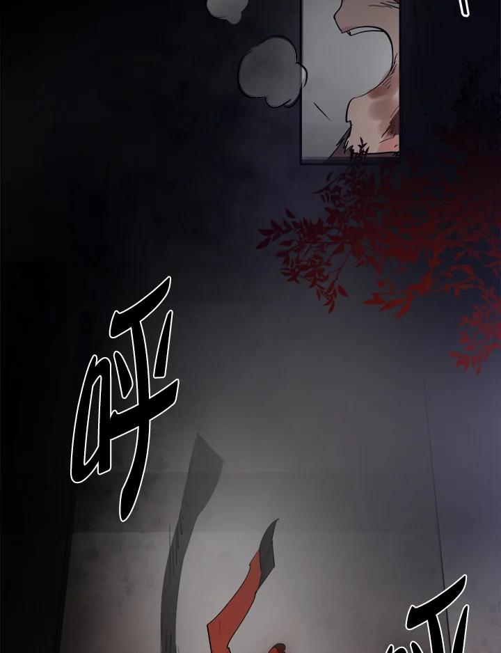 《莲禄昕》第2话 第5页