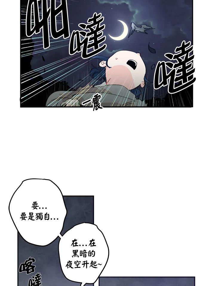 《莲禄昕》第2话 第29页