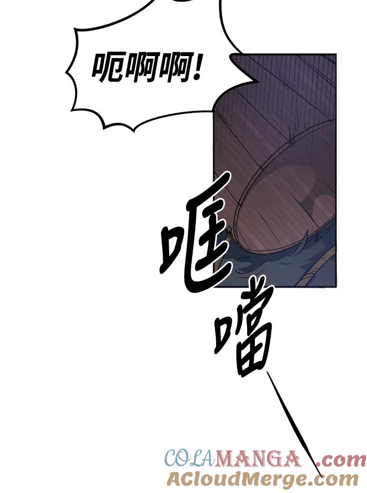 《莲禄昕》第2话 第31页