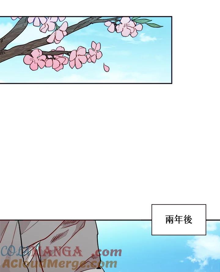 《莲禄昕》第2话 第55页